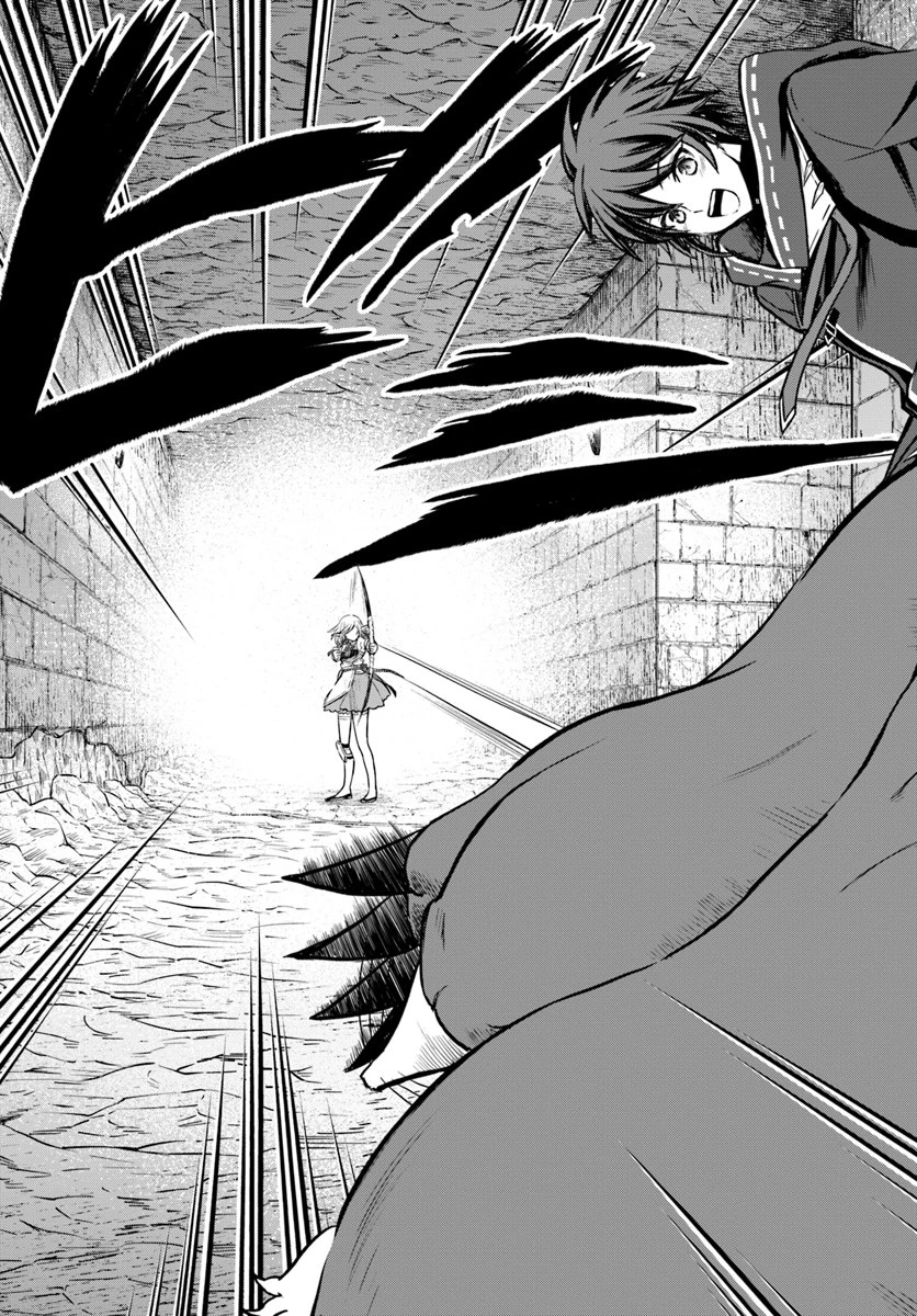 完全回避ヒーラーの軌跡 第11話 - 11