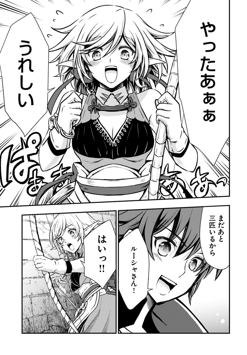 完全回避ヒーラーの軌跡 第11話 - 13