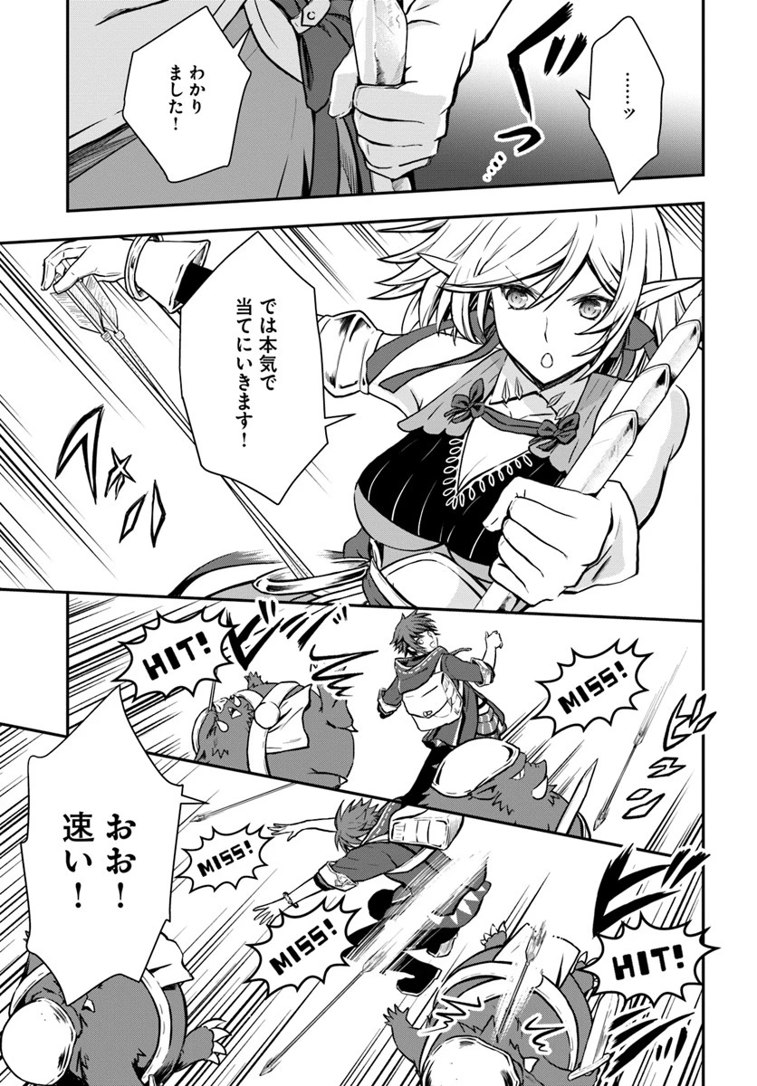 完全回避ヒーラーの軌跡 第11話 - 27