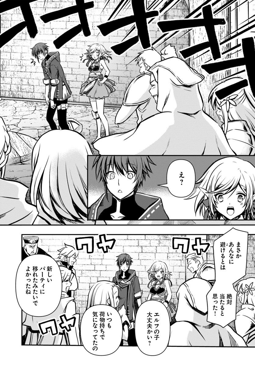 完全回避ヒーラーの軌跡 第12話 - 16