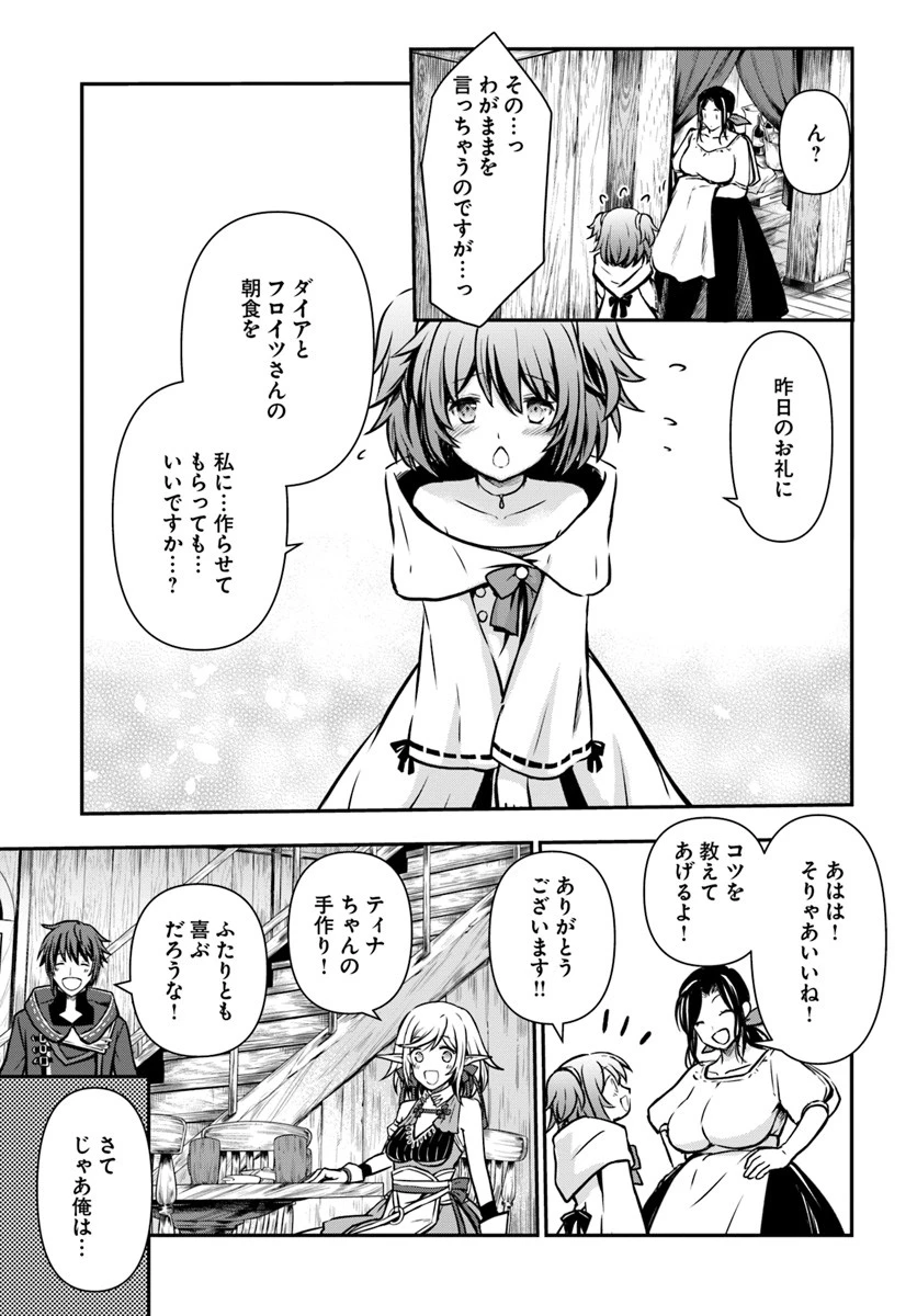 完全回避ヒーラーの軌跡 第12話 - 29