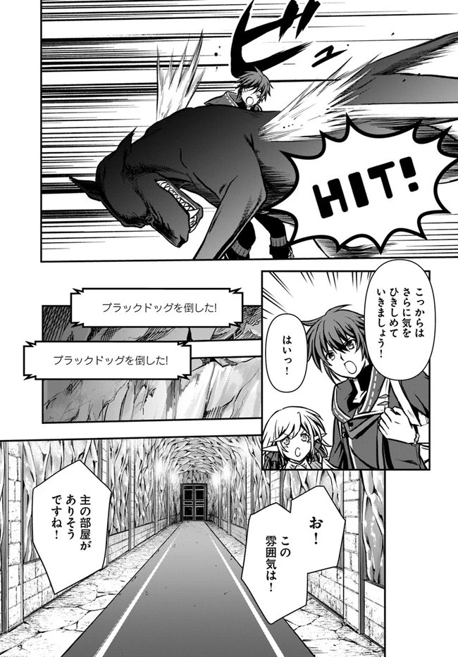 完全回避ヒーラーの軌跡 第13話 - 29