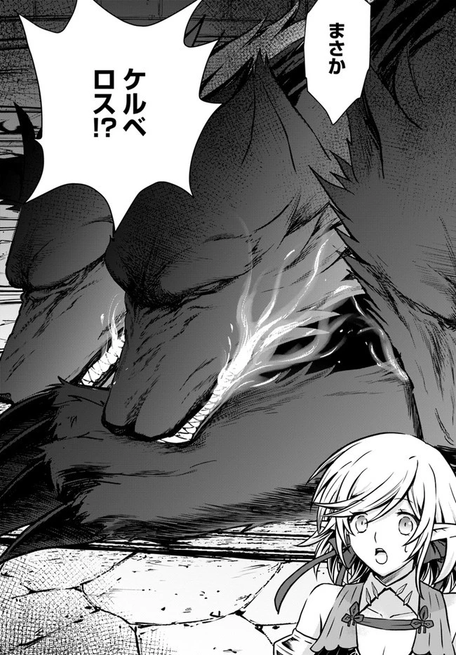 完全回避ヒーラーの軌跡 第13話 - 31