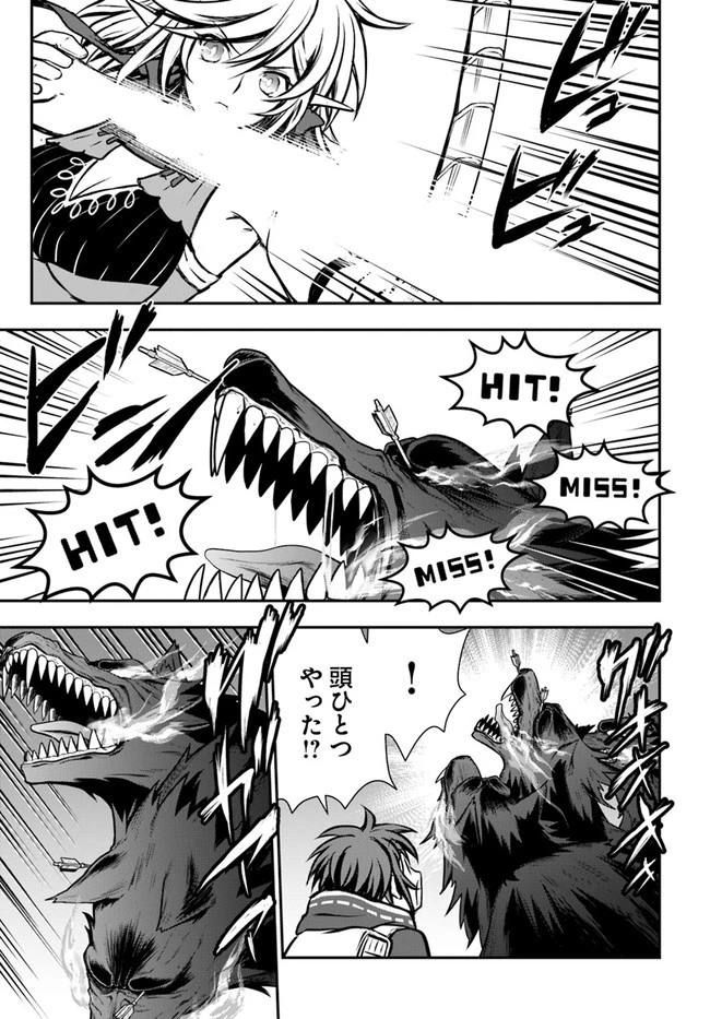 完全回避ヒーラーの軌跡 第14話 - 15