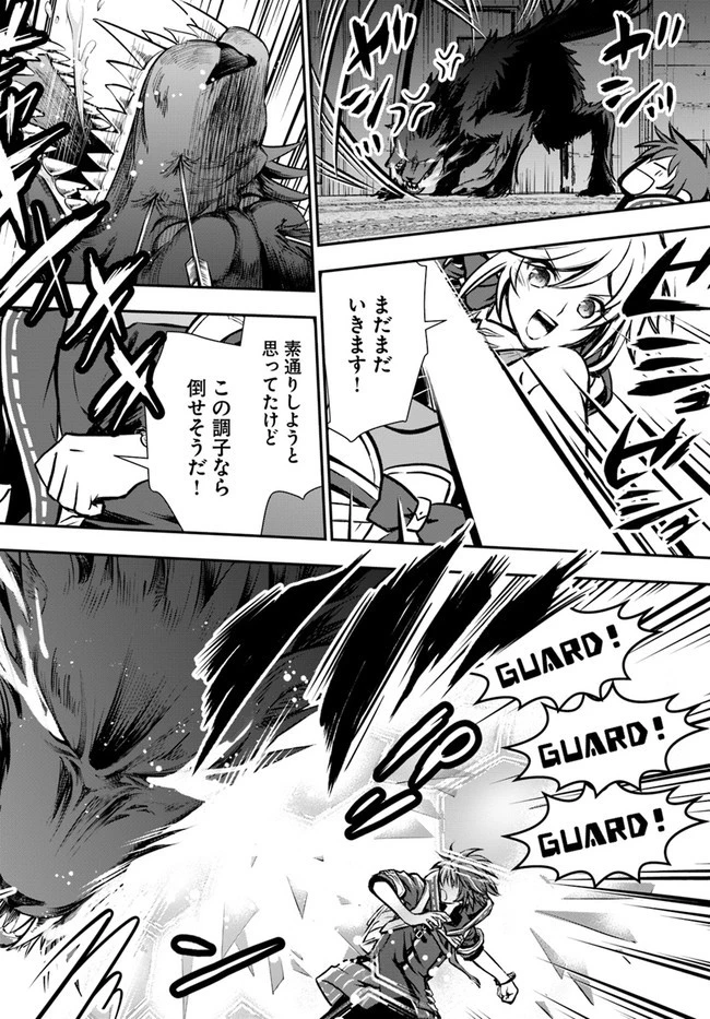 完全回避ヒーラーの軌跡 第14話 - 16