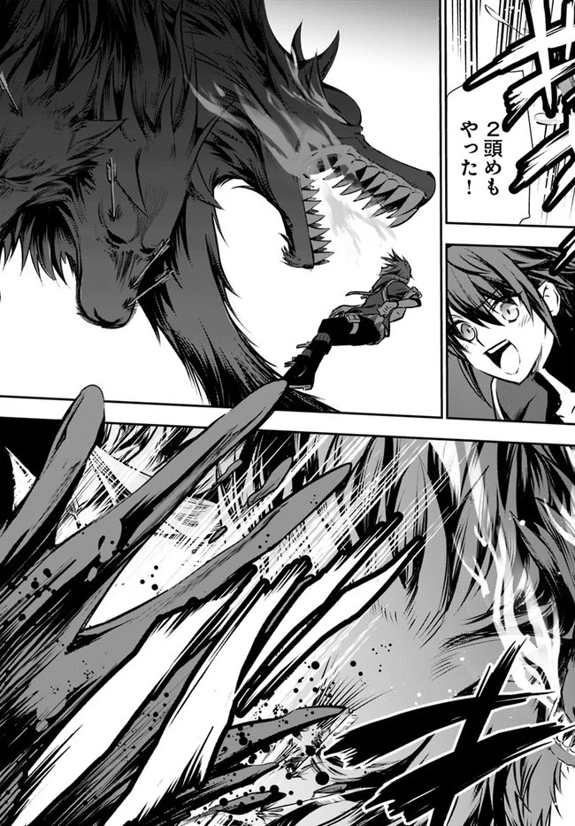 完全回避ヒーラーの軌跡 第14話 - 17