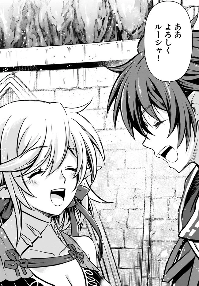 完全回避ヒーラーの軌跡 第14話 - 25