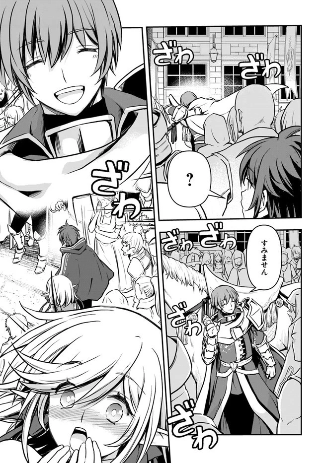 完全回避ヒーラーの軌跡 第16話 - 6