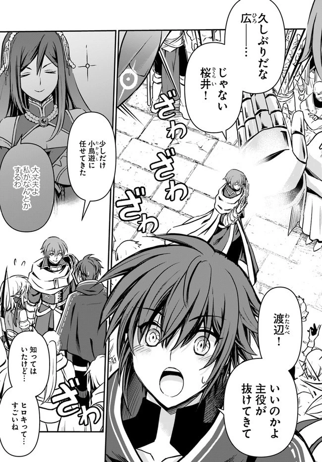 完全回避ヒーラーの軌跡 第16話 - 7