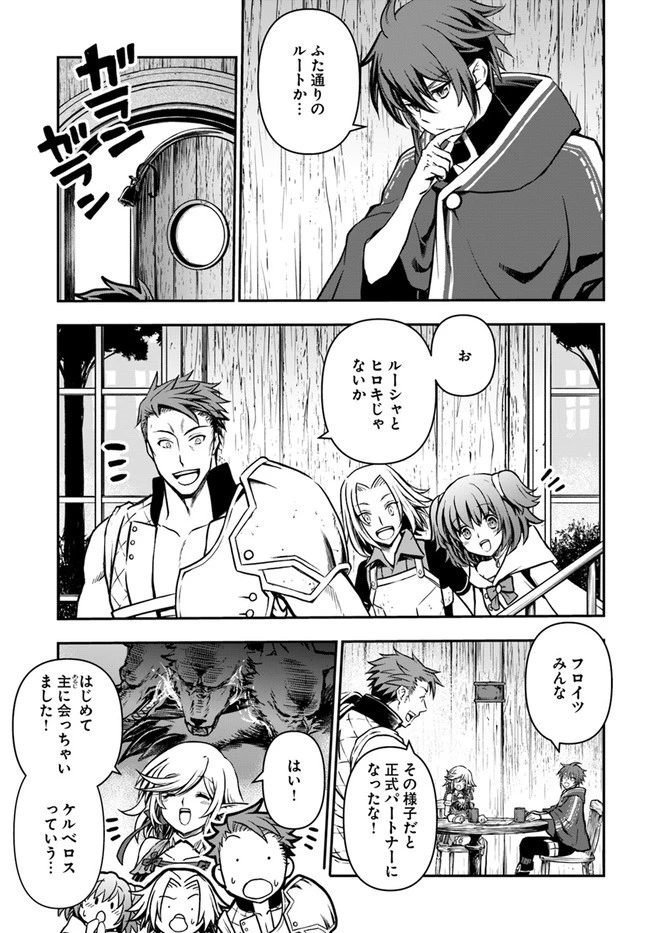 完全回避ヒーラーの軌跡 第16話 - 17