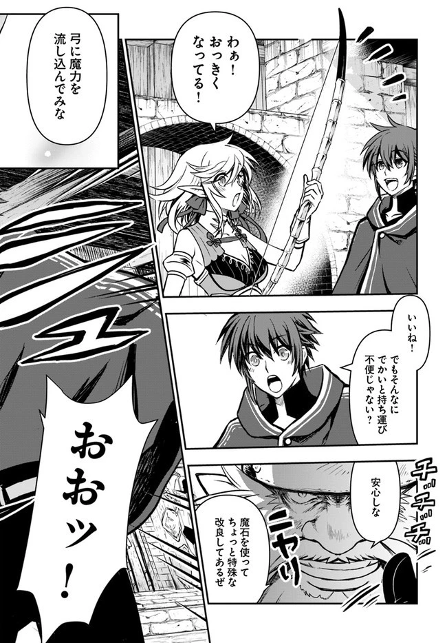 完全回避ヒーラーの軌跡 第16話 - 24