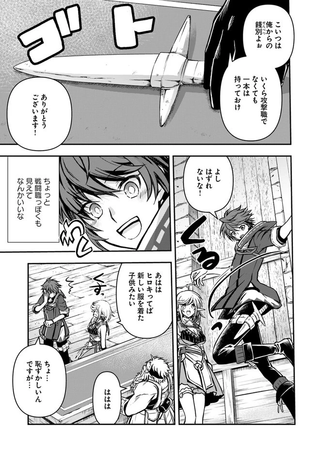 完全回避ヒーラーの軌跡 第16話 - 27