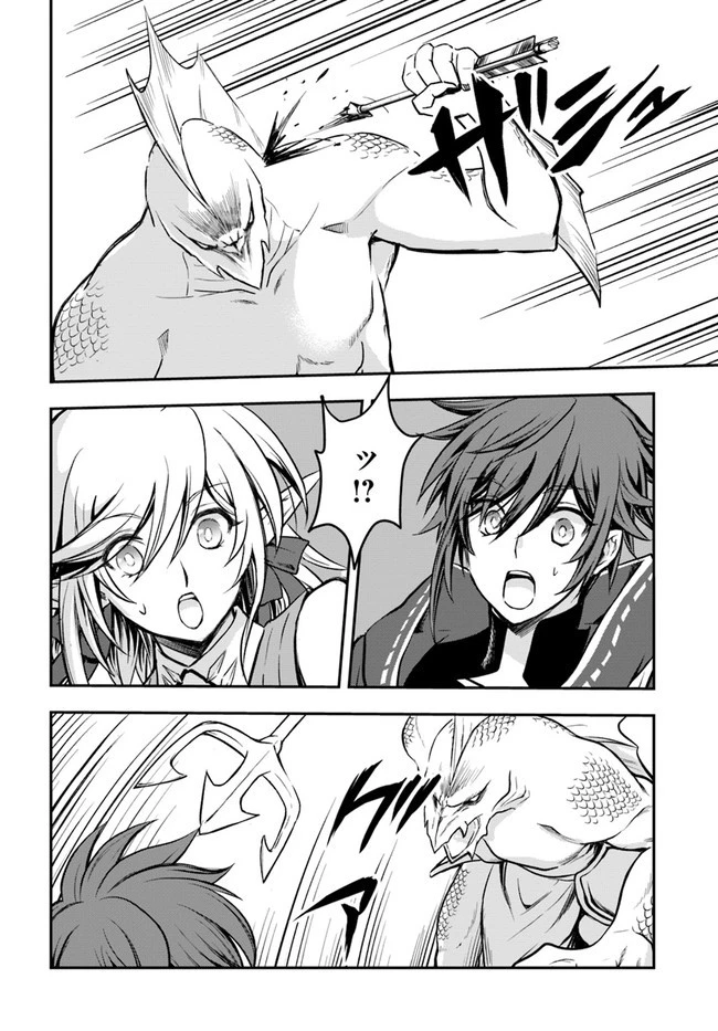 完全回避ヒーラーの軌跡 第17話 - 4