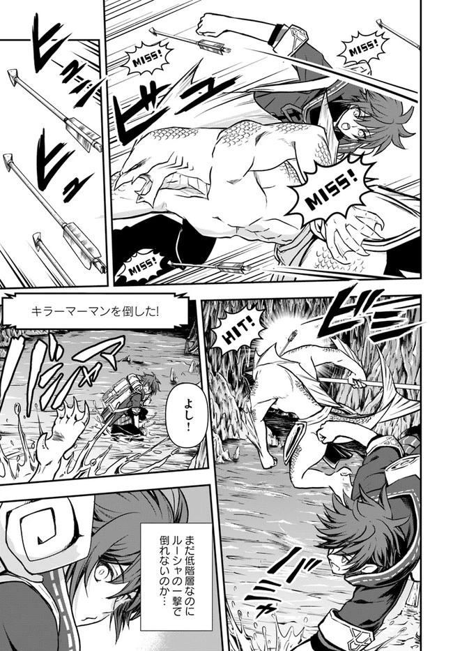 完全回避ヒーラーの軌跡 第17話 - 5