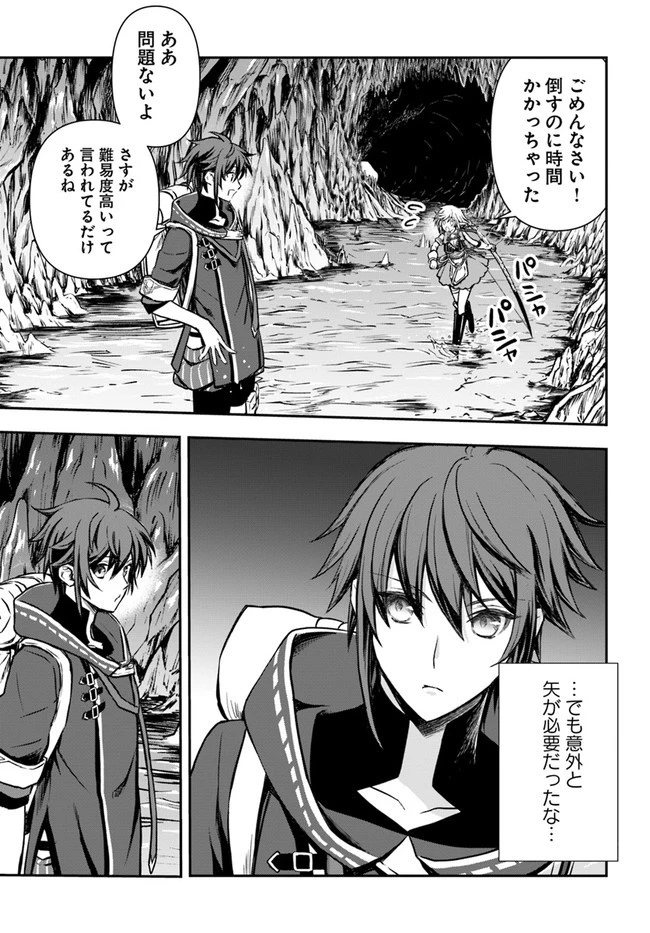 完全回避ヒーラーの軌跡 第17話 - 6