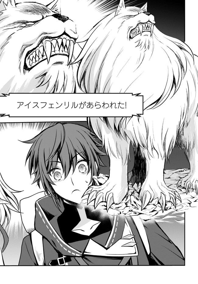 完全回避ヒーラーの軌跡 第17話 - 12