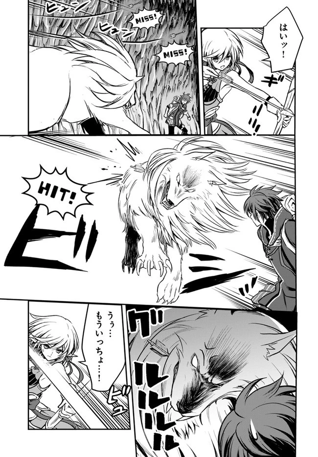 完全回避ヒーラーの軌跡 第17話 - 15