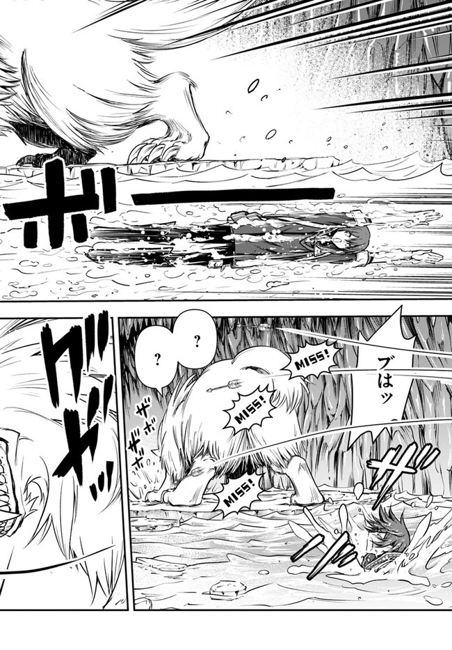 完全回避ヒーラーの軌跡 第17話 - 18