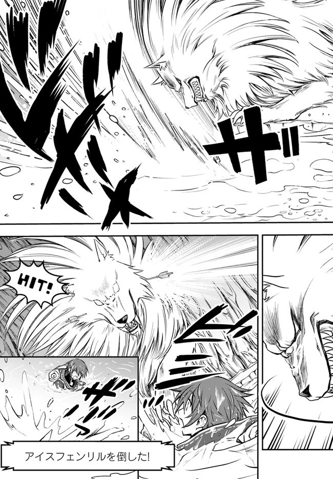 完全回避ヒーラーの軌跡 第17話 - 19