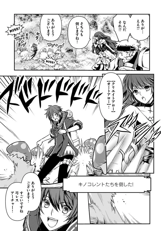 完全回避ヒーラーの軌跡 第19話 - 21