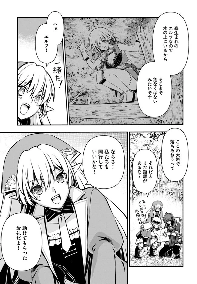 完全回避ヒーラーの軌跡 第19話 - 27