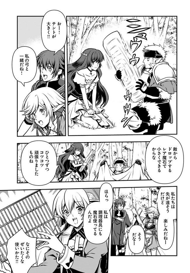 完全回避ヒーラーの軌跡 第20話 - 23