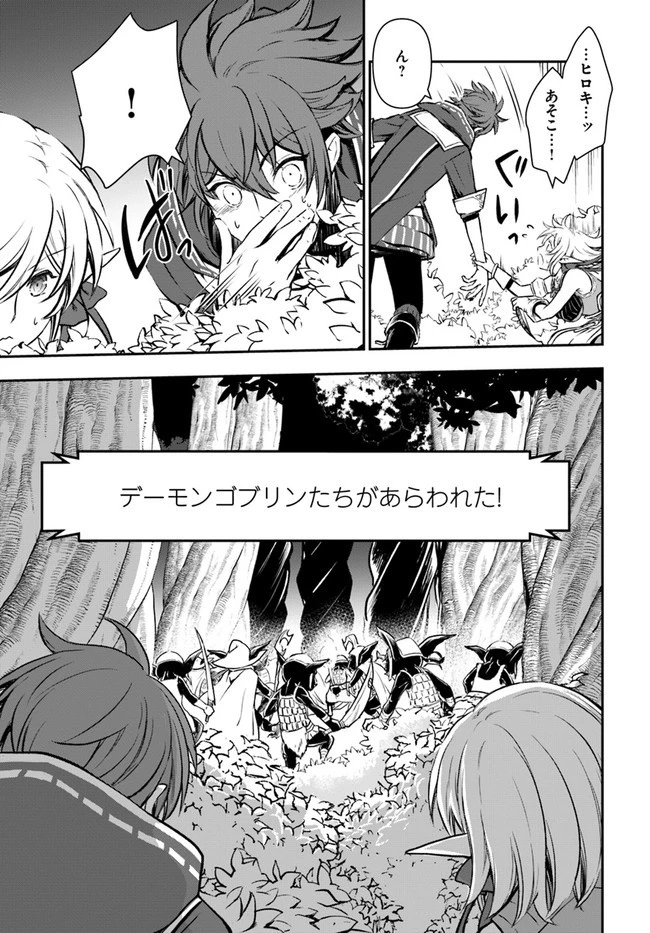 完全回避ヒーラーの軌跡 第22話 - 19