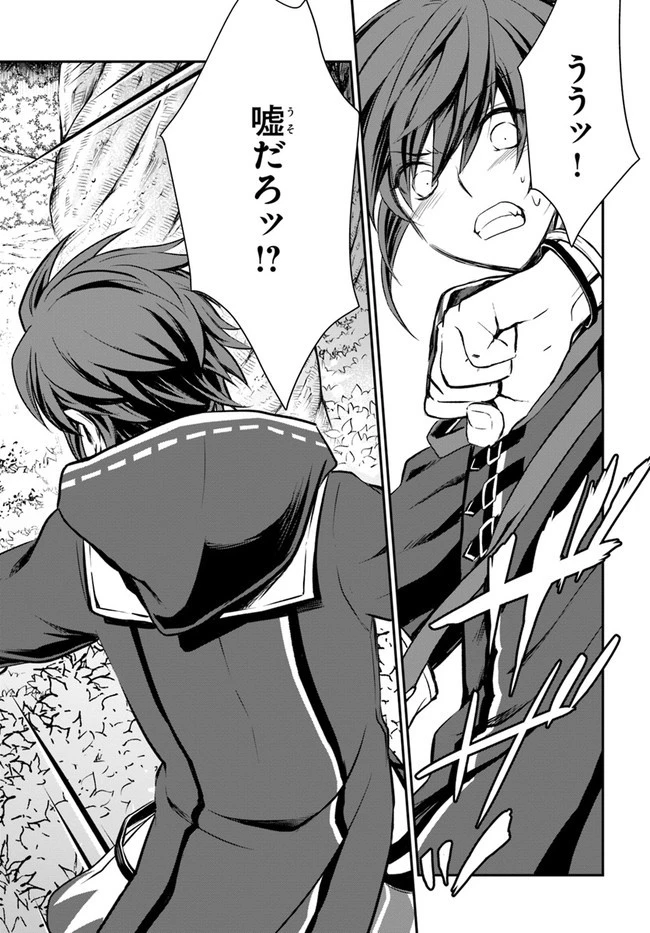 完全回避ヒーラーの軌跡 第22話 - 24