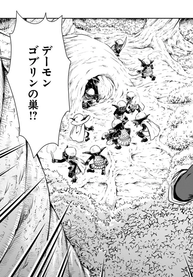 完全回避ヒーラーの軌跡 第22話 - 25