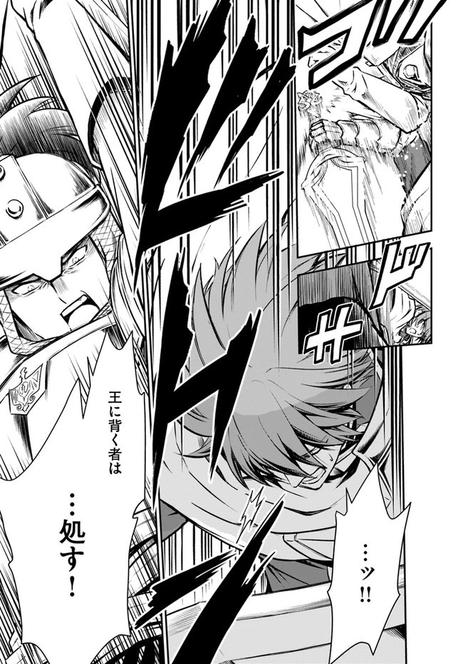 完全回避ヒーラーの軌跡 第24話 - 21