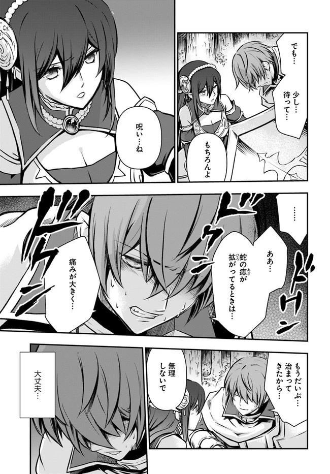 完全回避ヒーラーの軌跡 第24話 - 27