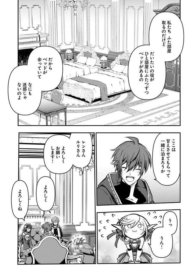 完全回避ヒーラーの軌跡 第25話 - 27