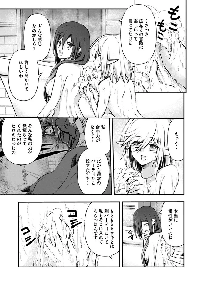 完全回避ヒーラーの軌跡 第26話 - 15