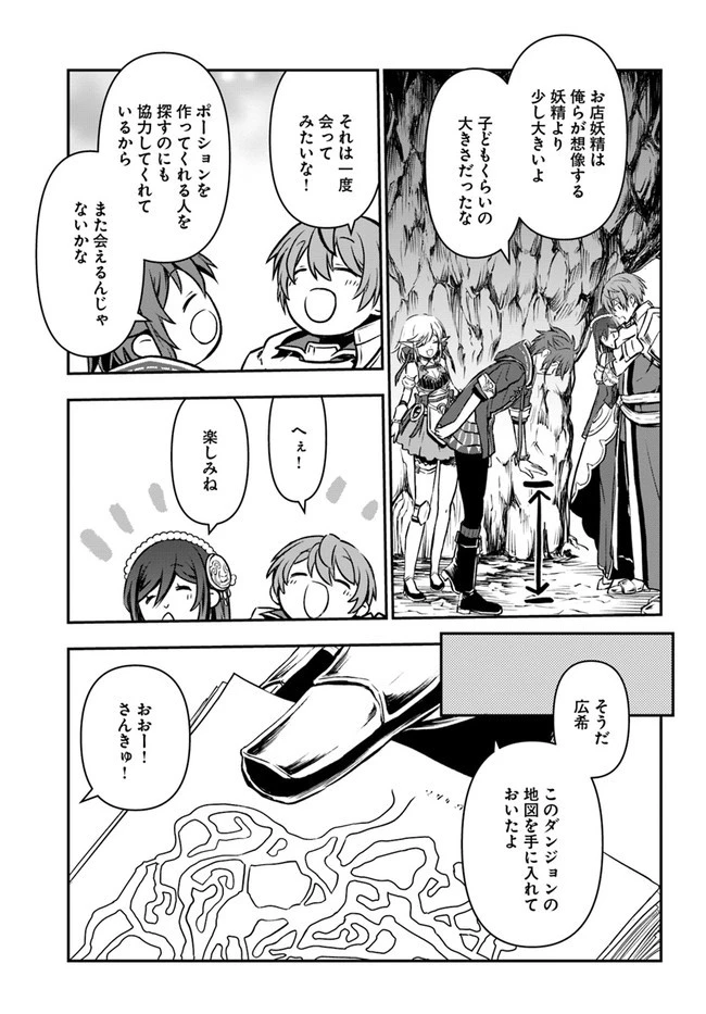 完全回避ヒーラーの軌跡 第27話 - 29