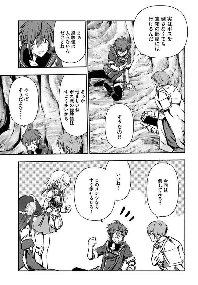 完全回避ヒーラーの軌跡 第29話 - 5