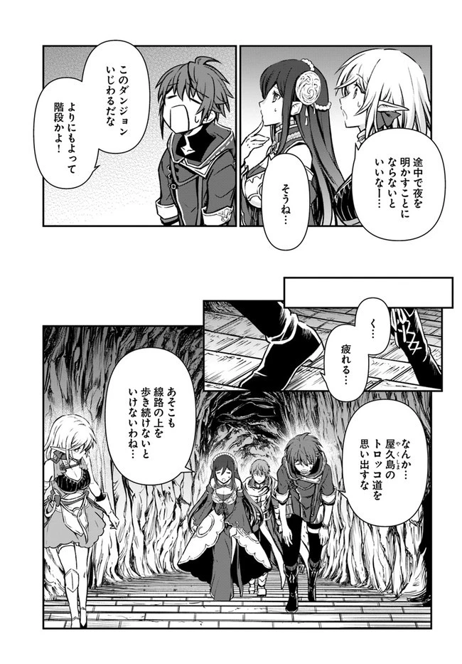 完全回避ヒーラーの軌跡 第29話 - 27