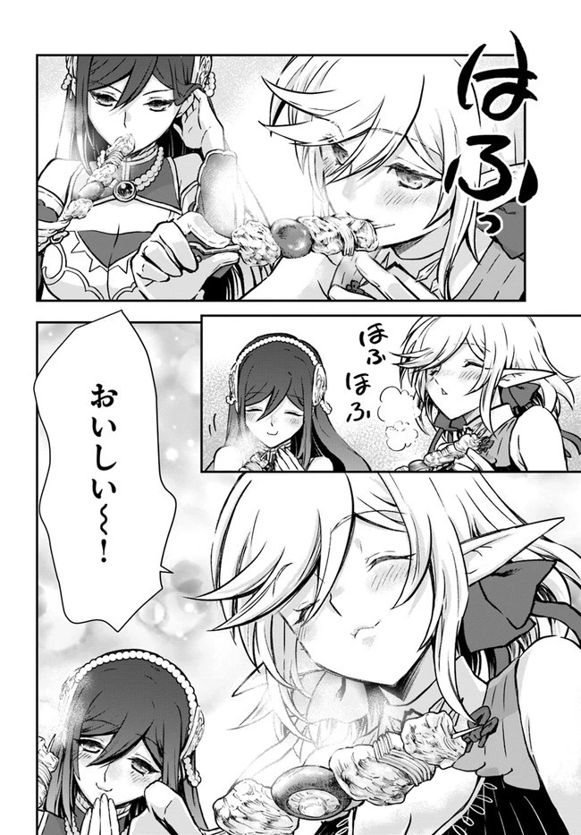 完全回避ヒーラーの軌跡 第34話 - 8