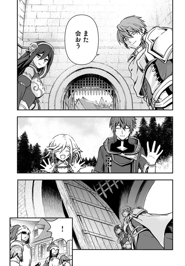 完全回避ヒーラーの軌跡 第35話 - 19