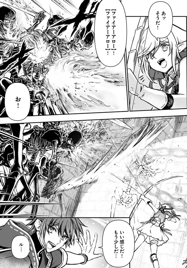 完全回避ヒーラーの軌跡 第37話 - 17