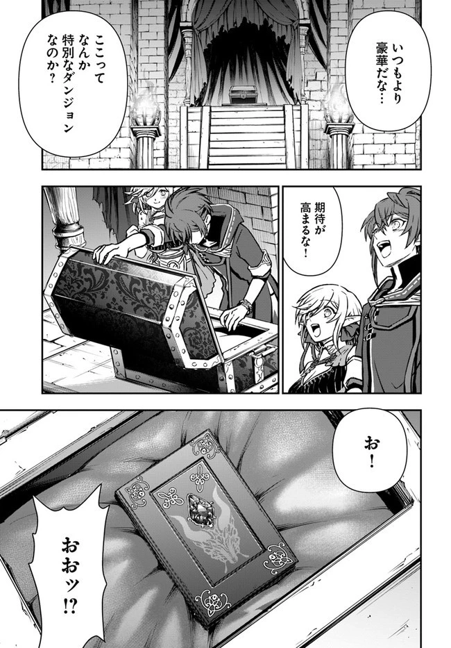 完全回避ヒーラーの軌跡 第37話 - 25