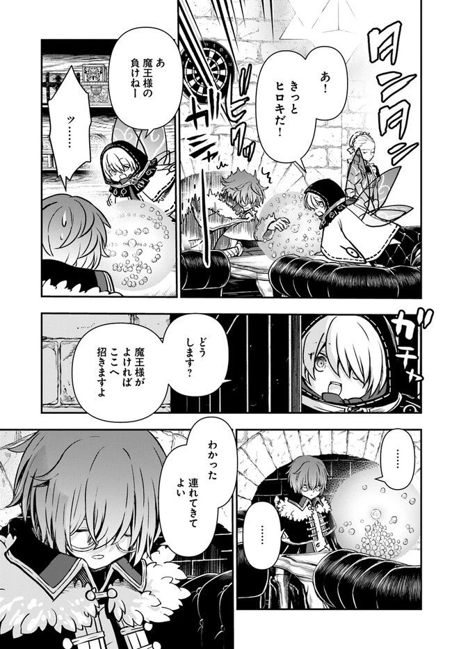 完全回避ヒーラーの軌跡 第40話 - 5