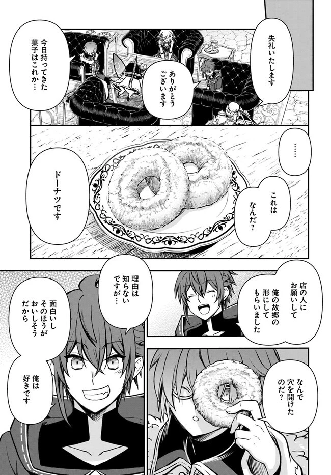 完全回避ヒーラーの軌跡 第40話 - 15