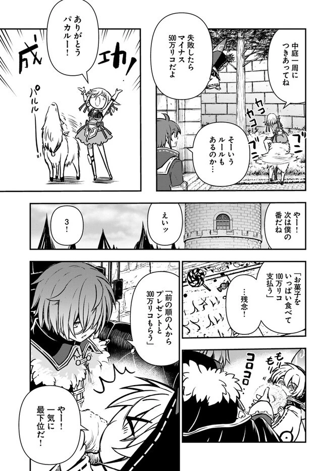 完全回避ヒーラーの軌跡 第40話 - 19