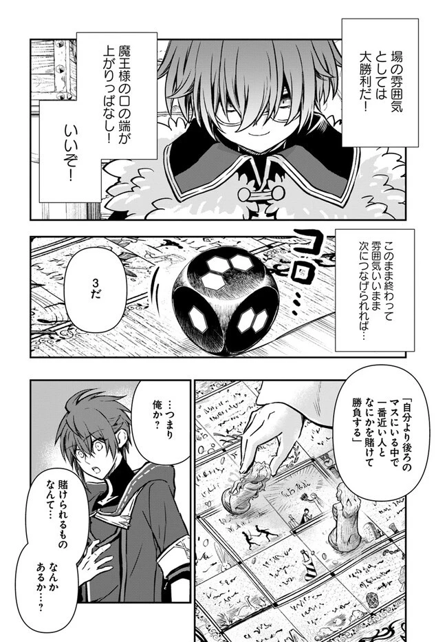 完全回避ヒーラーの軌跡 第40話 - 24