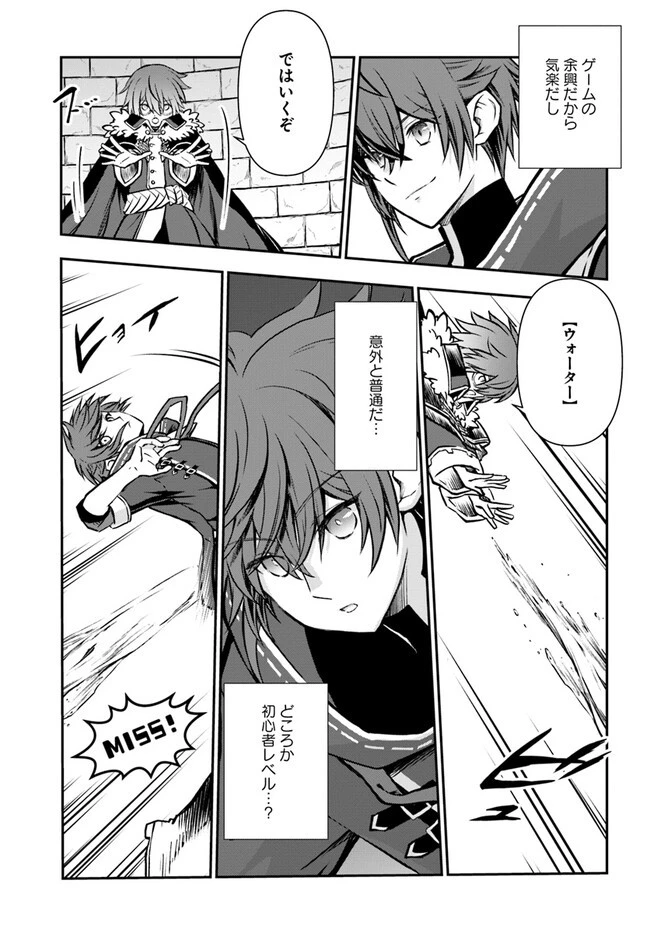 完全回避ヒーラーの軌跡 第41話 - 5