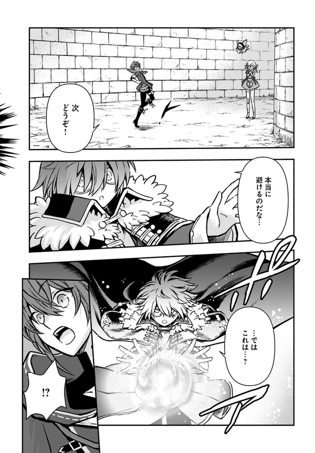 完全回避ヒーラーの軌跡 第41話 - 6