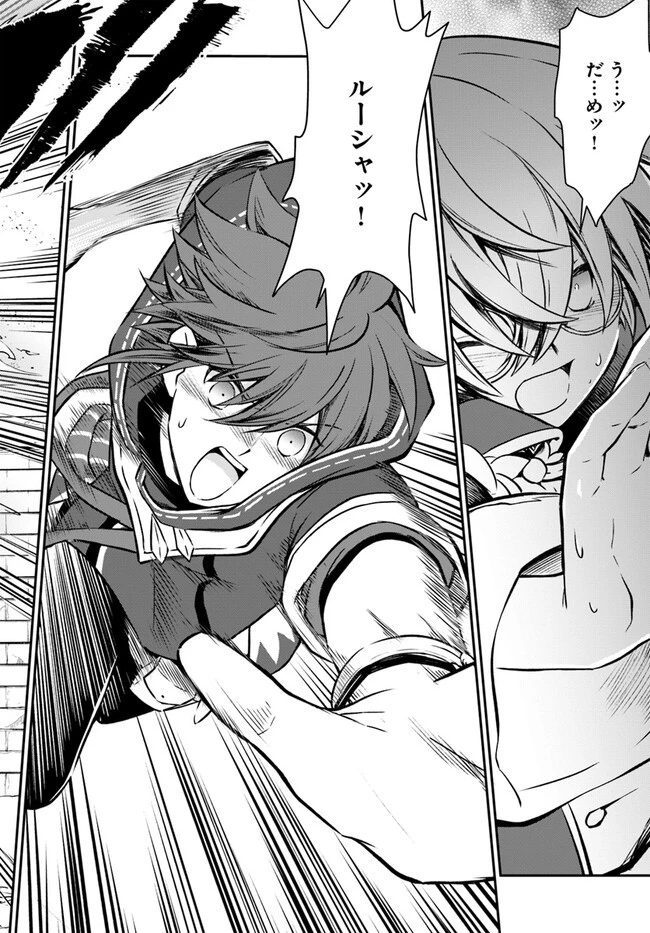 完全回避ヒーラーの軌跡 第41話 - 10