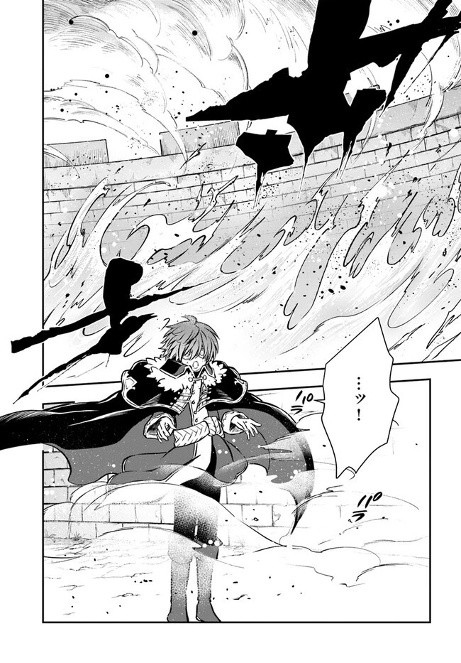 完全回避ヒーラーの軌跡 第41話 - 12