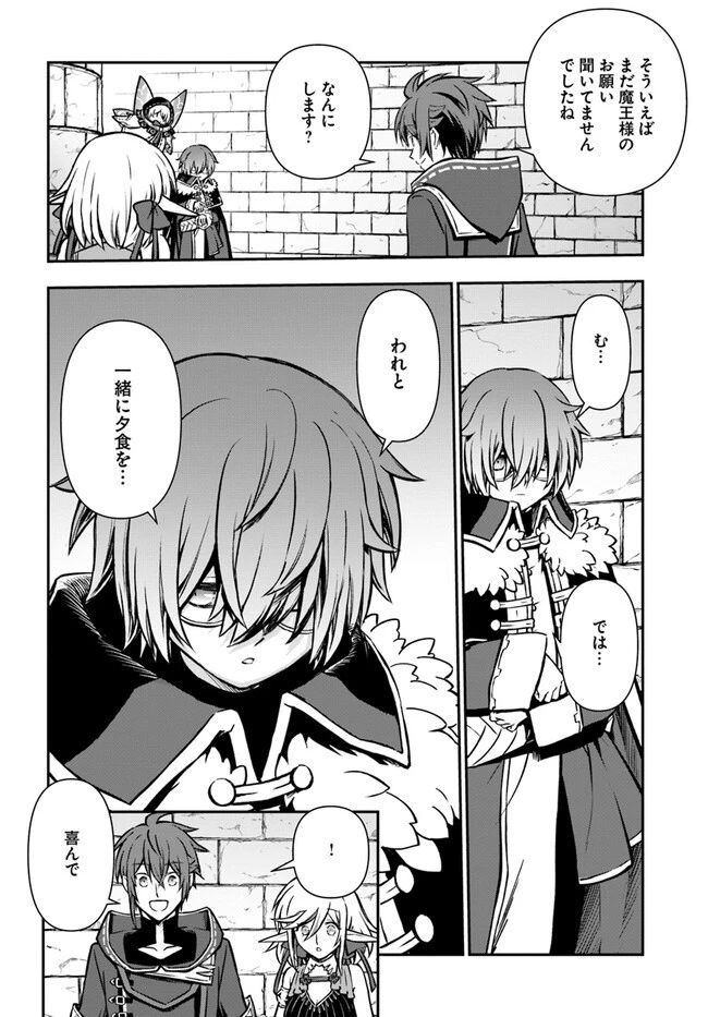 完全回避ヒーラーの軌跡 第41話 - 16