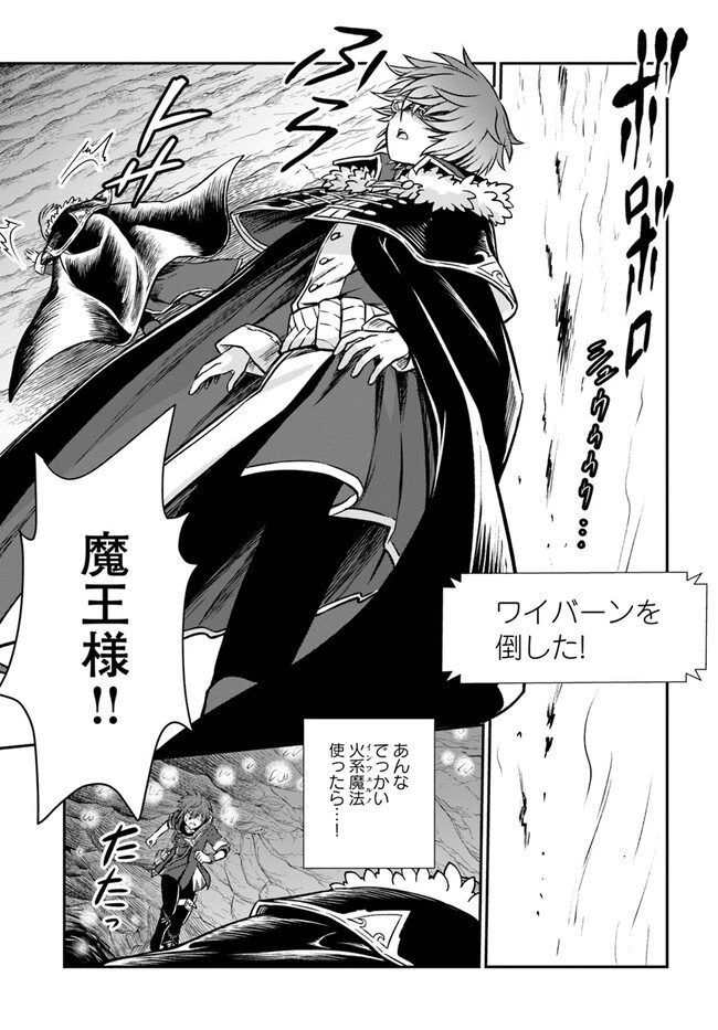 完全回避ヒーラーの軌跡 第43話 - 13